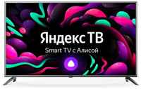 55″ Телевизор StarWind SW-LED55UG400, 4K Ultra HD, стальной, СМАРТ ТВ, YaOS