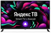 43″ Телевизор SunWind SUN-LED43XU400, 4K Ultra HD, СМАРТ ТВ, Яндекс.ТВ