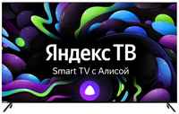 65″ Телевизор SunWind SUN-LED65XU401, 4K Ultra HD, СМАРТ ТВ, Яндекс.ТВ