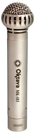 Студийный микрофон Октава МК-103 Matte Nickel (в картонной коробке) 96800088