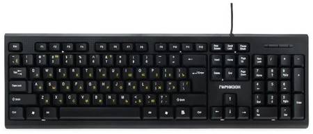 Клавиатура Garnizon GK-120 черная, USB, поверхность- карбон 969133061