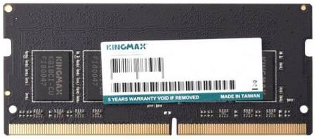 Модуль памяти SODIMM DDR4 4GB Kingmax KM-SD4-2666-4GS PC4-21300 2666MHz CL19 260-pin 1.2V RTL 969310829