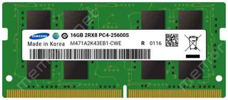 Модуль памяти SODIMM DDR4 16GB Samsung M471A2K43EB1-CWE PC4-25600, 3200MHz, CL22 1.2V