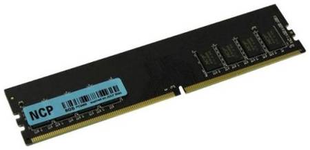Модуль памяти DDR4 8GB NCP NCPK14AUDR-24M26 PC4-19200 2400MHz 512x16 1.2V tray 969314443