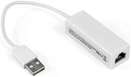 Кабель-адаптер Exegate EXE-UA2-45 EX284936RUS USB2.0 - UTP 10/100Mbps