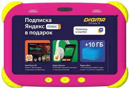 Планшет Digma CITI Kids CS7216MG розовый, 2GB/32GB, 7″ IPS, 1024*600, 3G, 2Mpix, 0.3Mpix, BT, WiFi, Touch, microSDHC 64Gb, minUSB, Android 9 (1158517) 969353249