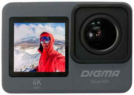 Экшн-камера Digma DiCam 870 DC870 4K, WiFi, серая