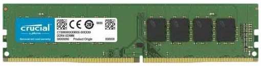 Модуль памяти DDR4 4GB Crucial CB4GU2666 PC4-21300 2666MHz CL19 1.2V RTL 969360314