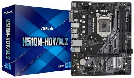 Материнская плата mATX ASRock H510M-HDV/M.2 (LGA1200, H510, 2*DDR4(3200), 4*SATA 6G RAID, M.2, 2*PCIE, 7.1CH, Glan, D-Sub, DVI-D, HDMI, 4*USB 3.2)