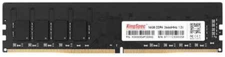 Модуль памяти DDR4 16GB KINGSPEC KS2666D4P12016G PC4-21300 2666MHz CL19 1.2V RTL