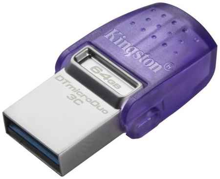 Накопитель USB 3.0 64GB Kingston DTDUO3CG3/64GB фиолетовый 969511854