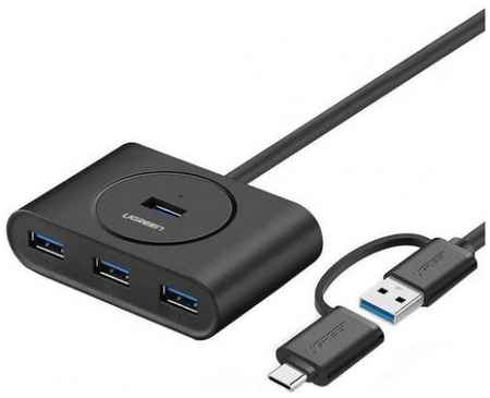 Концентратор UGREEN 40850 4*USB 3.0 with USB-C Port, 1 м, черный 969512555