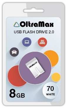 Накопитель USB 2.0 8GB OltraMax OM-8GB-70-White 70