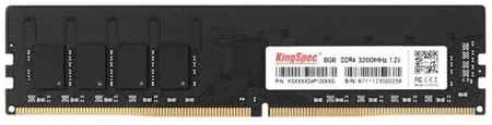 Модуль памяти DDR4 8GB KINGSPEC KS3200D4P12008G 3200MHz PC4-25600 CL17 288-pin 1.2В single rank RTL 969571230