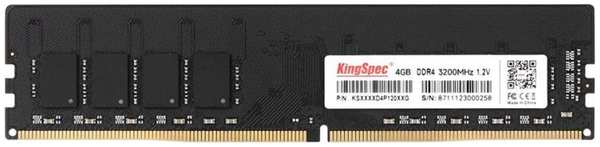 Модуль памяти DDR4 4GB KINGSPEC KS3200D4P12004G 3200MHz PC4-25600 288-pin 1.2В single rank RTL 969571231