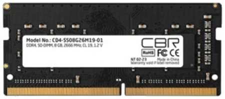 Модуль памяти SODIMM DDR4 8GB CBR CD4-SS08G26M19-01 PC4-21300, 2666MHz, CL19, 1.2V 9698401361