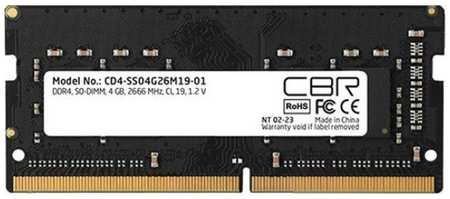 Модуль памяти SODIMM DDR4 4GB CBR CD4-SS04G26M19-01 PC4-21300, 2666MHz, CL19, 1.2V 9698401362