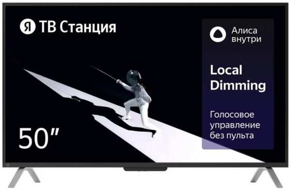 Телевизор Яндекс YNDX-00092 черный/50″/UHD/Smart TV/Яндекс Алиса 9698407185