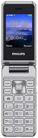 Мобильный телефон Philips Xenium E2601 серебристый раскладной 2Sim 2.4″ 240x320 32Gb Nucleus 0.3Mpix GSM900/1800 FM microSD 9698416050