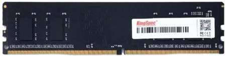 Модуль памяти DDR4 8GB KINGSPEC KS2400D4P12008G PC4-19200 2400MHz CL17 1.2V Ret 9698418772