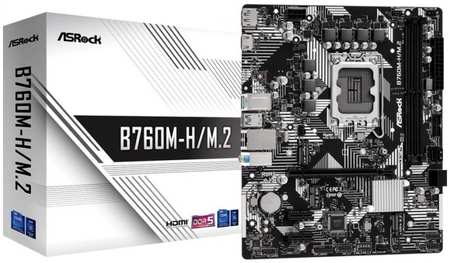 Материнская плата mATX ASRock B760M-H/M.2 (LGA1700, B760, 2*DDR5 (7200), 4*SATA 6G RAID, 2*M.2, 3*PCIE, Glan, HDMI, DP, USB Type-C, 3*USB 3.2, 2*USB 2