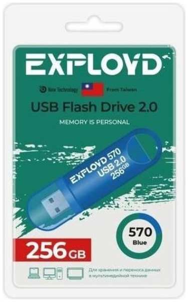 Накопитель USB 2.0 256GB Exployd EX-256GB-570-Blue 570 синий 9698419973