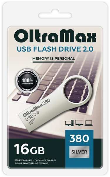 Накопитель USB 2.0 16GB OltraMax OM-16GB-380-Silver 380 Key серебро металл 9698434448