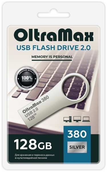 Накопитель USB 2.0 128GB OltraMax OM-128GB-380-Silver 380 Key серебро металл 9698434480