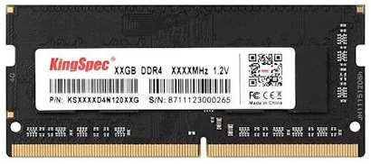 Модуль памяти SODIMM DDR4 4GB KINGSPEC KS3200D4N12004G PC4-25600 3200MHz CL17 288-pin 1.2V dual rank Ret