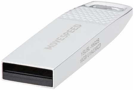 Накопитель USB 2.0 16GB Move Speed YSUSL-16G2S YSUSL серебро металл 9698443832