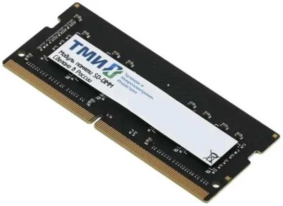 Модуль памяти SODIMM DDR4 8GB ТМИ ЦРМП.467526.007-01 PC4-25600 3200MHz 1Rx8 AMk32 9698457774