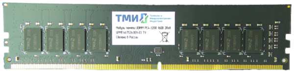 Модуль памяти DDR4 16GB ТМИ ЦРМП.467526.001-03 PC4-25600 3200MHz 1Rx8 CL22 1.2V 9698462701
