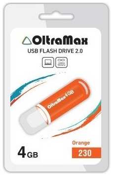 Накопитель USB 2.0 4GB OltraMax OM-4GB-230-Orange 230