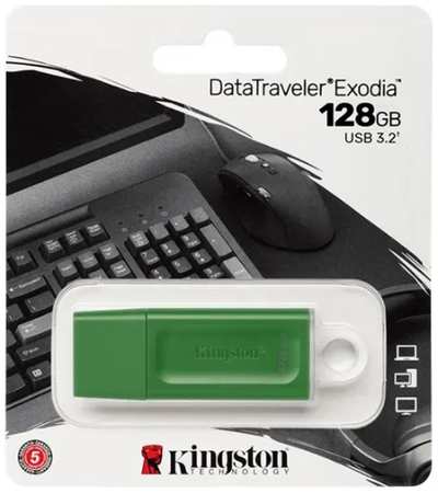 Накопитель USB 3.2 128GB Kingston KC-U2G128-7GG DataTraveler Exodia