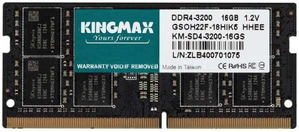 Модуль памяти SODIMM DDR4 16GB Kingmax KM-SD4-3200-16GS PC4-25600 3200MHz CL22 1.2V dual rank Ret