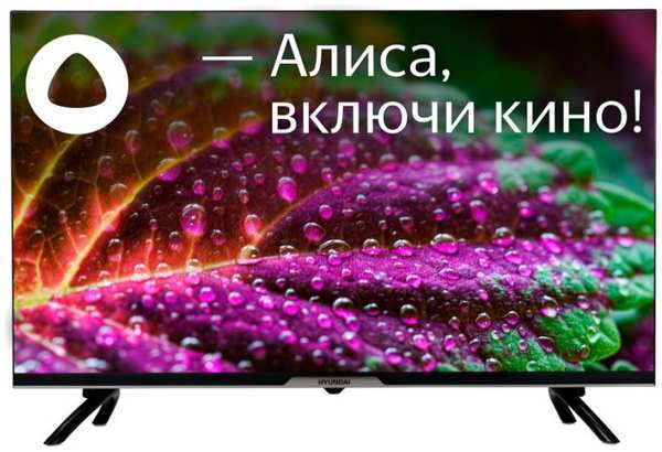 Телевизор Hyundai H-LED32BS5003 Яндекс.ТВ Frameless черный HD 60Hz DVB-T DVB-T2 DVB-C DVB-S DVB-S2 USB WiFi Smart TV 9698480302