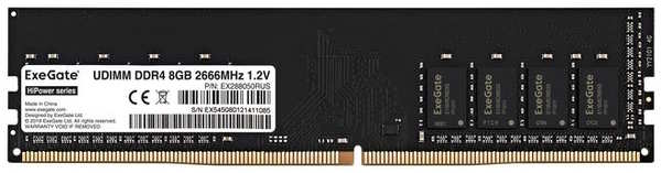 Модуль памяти DDR4 8GB Exegate EX288050RUS HiPower PC4-21300 2666MHz CL19 1.2V OEM 9698491798
