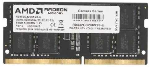 Модуль памяти SODIMM DDR4 32GB AMD R9432G3206S2S-U Radeon R9 Gamers, PC4-25600, 3200MHz, CL16, 1.2V 9698498941