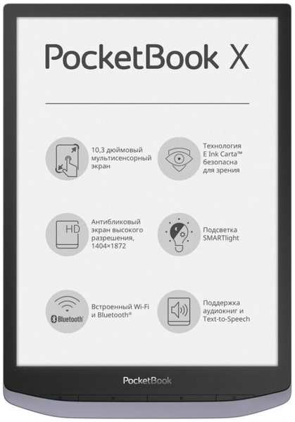 Электронная книга PocketBook PB1040-J-WW X Metallic