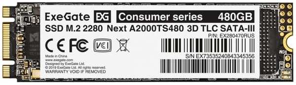 Накопитель SSD M.2 2280 Exegate Next A2000TS480 EX280470RUS 480GB, 563/497MB/s, TBW 200, MTBF 1.8M