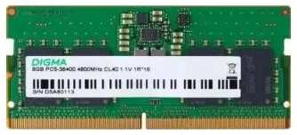 Модуль памяти SODIMM DDR5 16GB Digma DGMAS54800016S PC5-38400 4800MHz CL40 1.1В single rank Ret RTL 9698841673