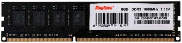 Модуль памяти DDR3 8GB KINGSPEC KS1600D3P1508G PC3-12800 1600MHz CL11 1.35V