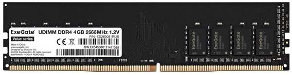 Модуль памяти DDR4 4GB Exegate Value EX283081RUS 2666MHz PC4-21300 CL19 1.2V