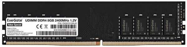 Модуль памяти DDR4 8GB Exegate Value Special EX287010RUS 2400MHz PC4-19200 CL17 1.2V