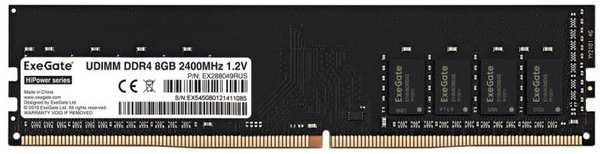 Модуль памяти DDR4 8GB Exegate HiPower EX288049RUS 2400MHz PC4-19200 CL17 1.2V