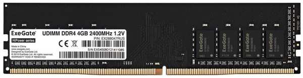 Модуль памяти DDR4 4GB Exegate HiPower EX288047RUS 2400MHz PC4-19200 CL17 1.2V