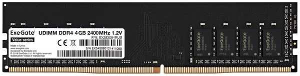 Модуль памяти DDR4 4GB Exegate Value EX283084RUS 2400MHz PC4-19200 CL17 1.2V