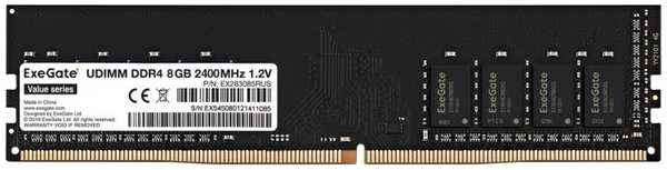 Модуль памяти DDR4 8GB Exegate Value EX283085RUS 2400MHz PC4-19200 CL17 1.2V