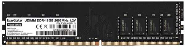 Модуль памяти DDR4 8GB Exegate Value EX283082RUS 2666MHz PC4-21300 CL19 1.2V