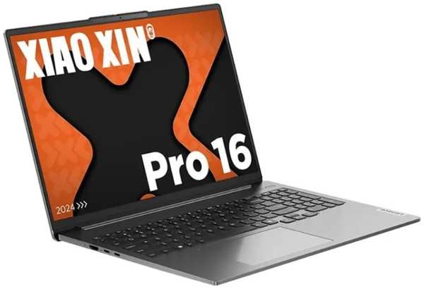 Ноутбук Lenovo Xiaoxin Pro16 AHP9 2053040 Ryzen 7 8845H 32GB/1TB SSD/16″ IPS 2.5K/Radeon 780M/WiFi/BT/Cam/Win11Home trial (для ознакомления)/grey 9698881160